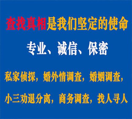 鄂尔多斯专业私家侦探公司介绍